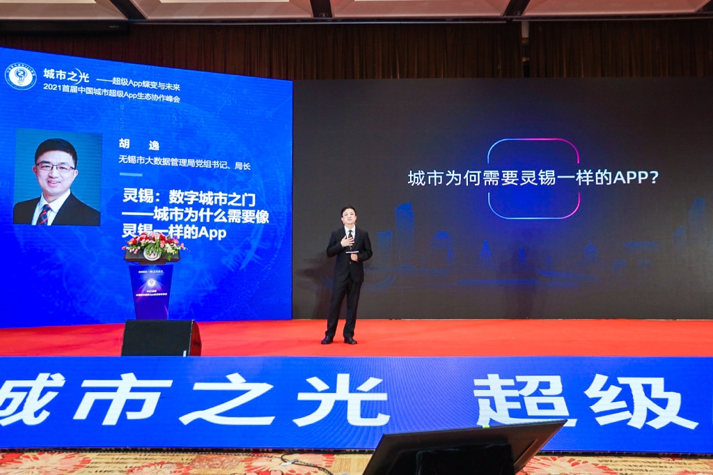 靈錫一周年，長(zhǎng)三角數(shù)字一體化服務(wù)呼之欲出