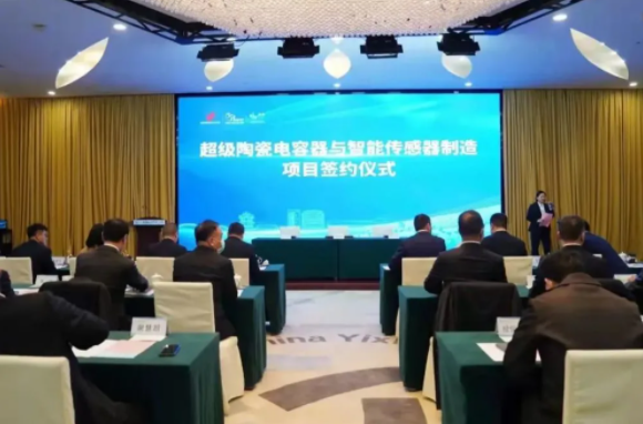 新年首個(gè)！宜興超百億級項(xiàng)目落戶