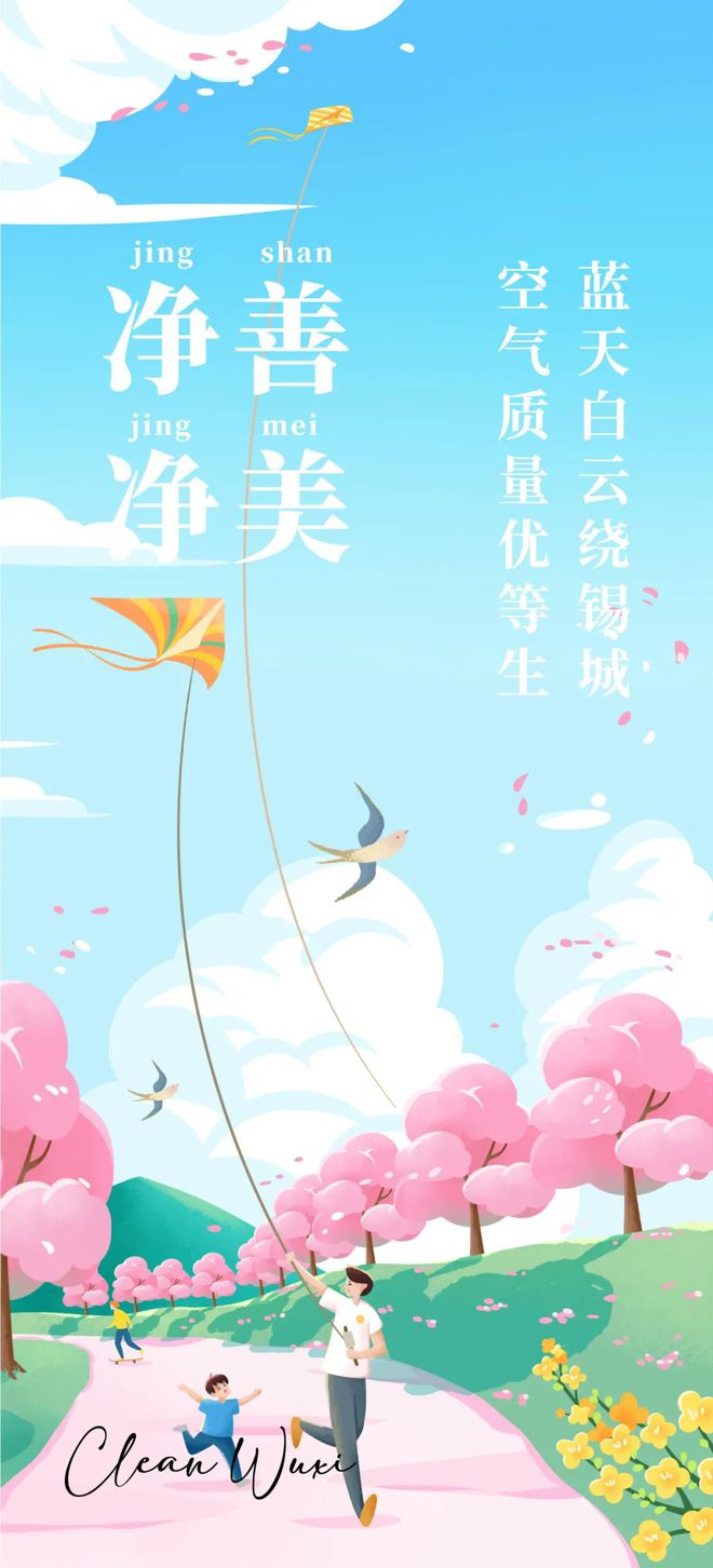 空氣質量優(yōu)等生