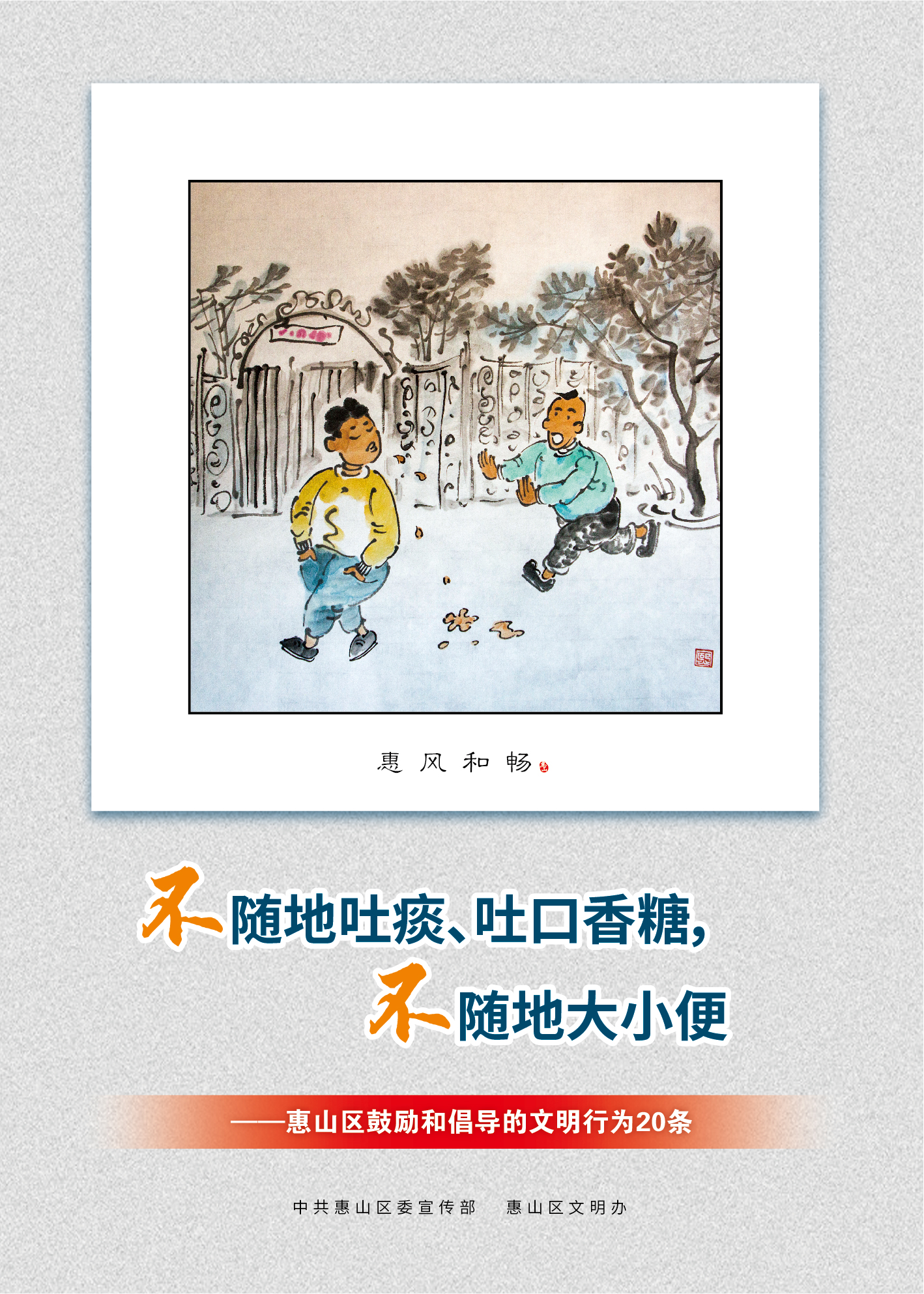 16、不隨地吐痰、吐口香糖，不隨地大小便