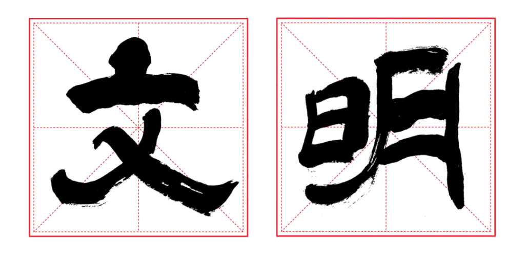 關于文明這件事，倷伲無錫人都這樣做！