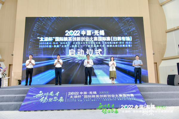 海外學(xué)子“云”上PK， 無錫“太湖杯”日韓專場鏈接海內(nèi)外高端創(chuàng)新資源