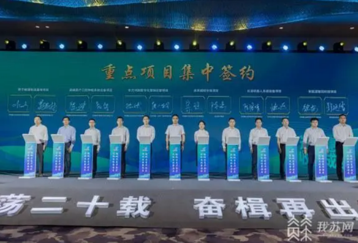 聚焦高精尖！無錫惠山經(jīng)開區(qū)24個(gè)重大內(nèi)外資項(xiàng)目簽約！