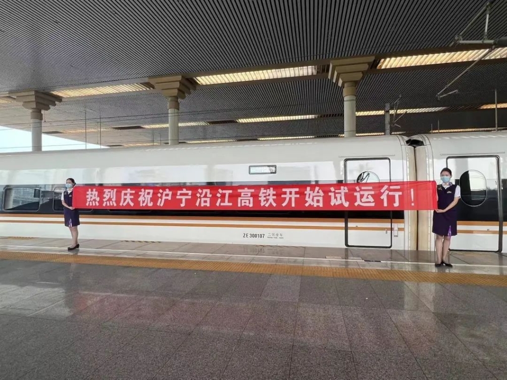 滬寧沿江高鐵試運(yùn)行記者“嘗鮮”體驗(yàn) 沿江飛馳，看一路好風(fēng)光