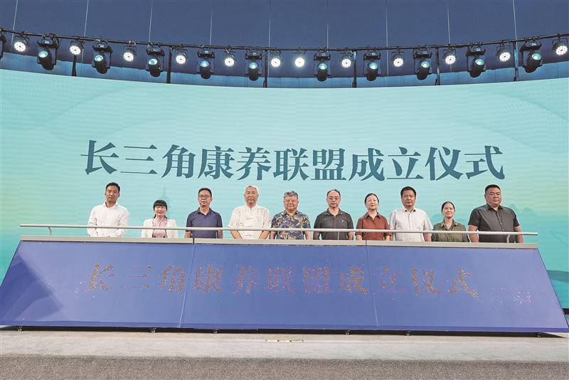 新趨勢(shì)、新業(yè)態(tài)、新思路 長(zhǎng)三角康養(yǎng)大會(huì)舉行
