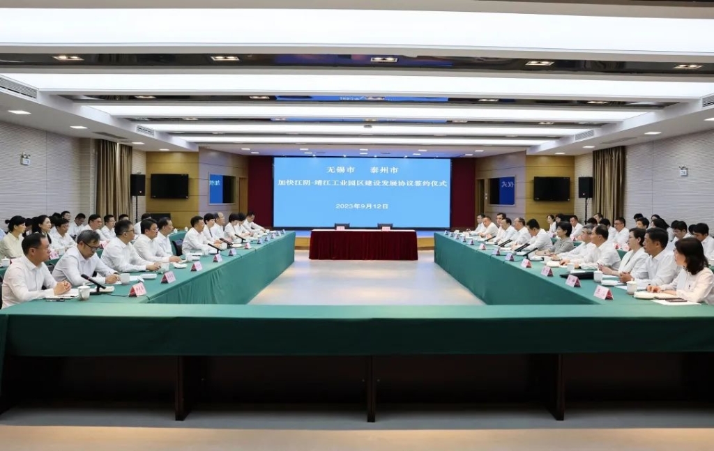無(wú)錫與泰州簽署協(xié)議 打造擁江發(fā)展增長(zhǎng)極 譜寫(xiě)跨江融合雙城記