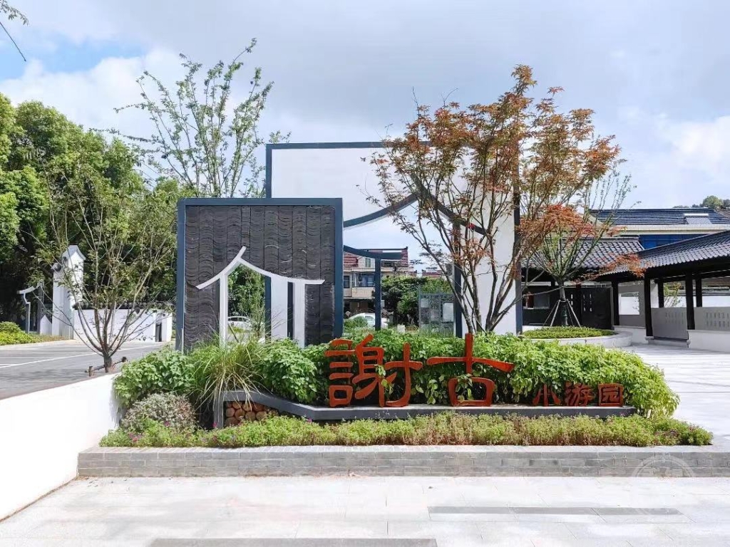 千年古村启动“三清三治”环(huán)境专项整治 小家塘将成新景观